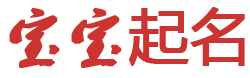 建始县娱乐网起名网
